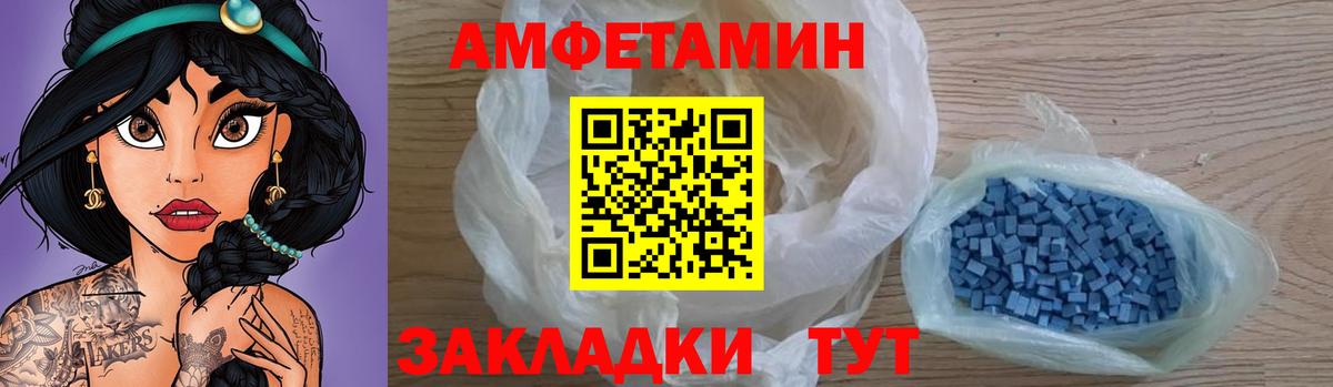 АМФ Розовый Чернушка