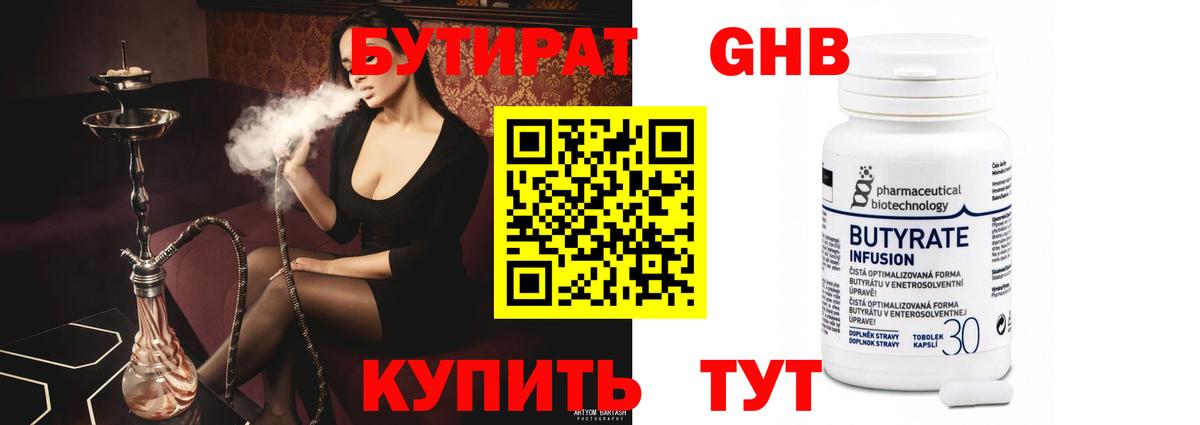 БУТИРАТ BDO  Вход с VPN  БУТИРАТ  Чернушка 