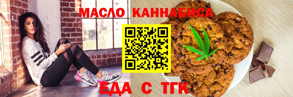 Чернушка  Еда ТГК марихуана  Вход с VPN 
