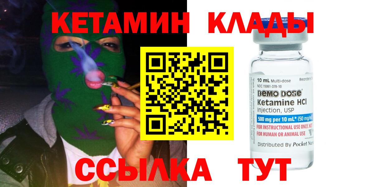 Кетамин VHQ Чернушка