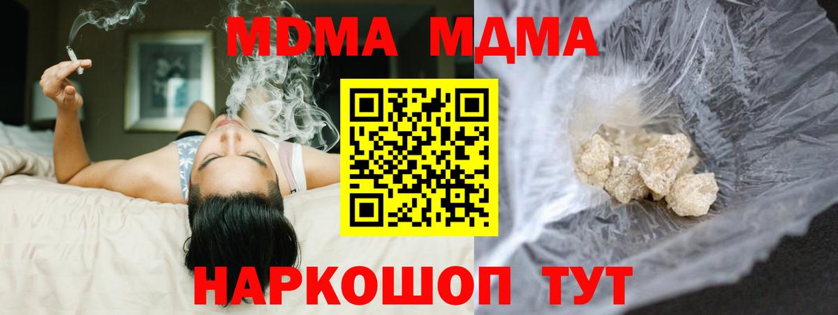 MDMA Molly Чернушка