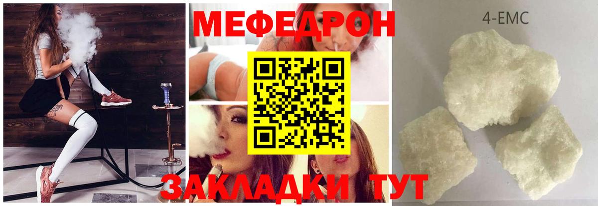 Меф кристаллы Чернушка