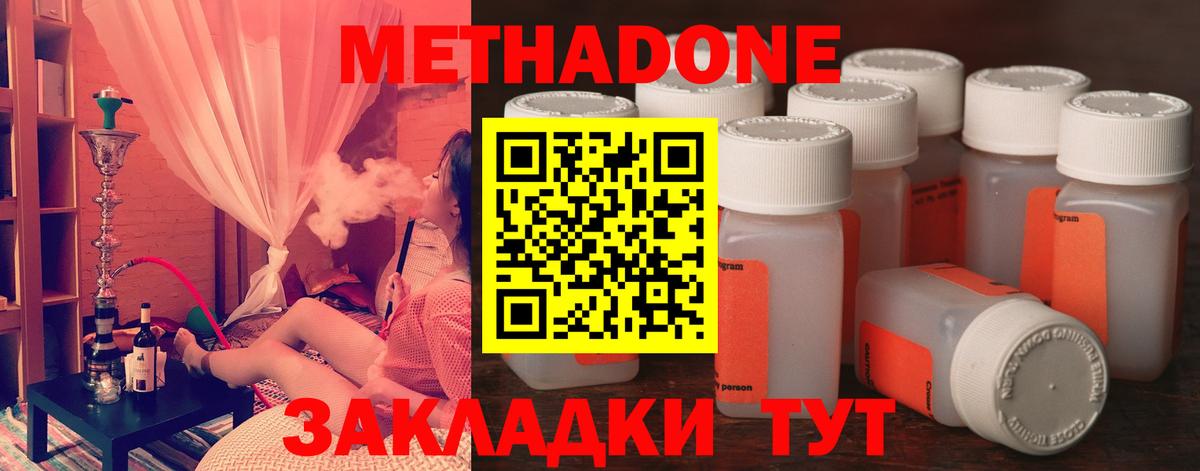 МЕТАДОН VHQ  Вход с VPN  Чернушка  Метадон мёд 