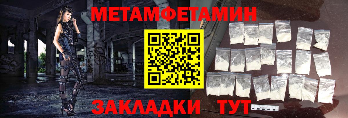 Первитин мет  Первитин мет  Вход с VPN  Чернушка 