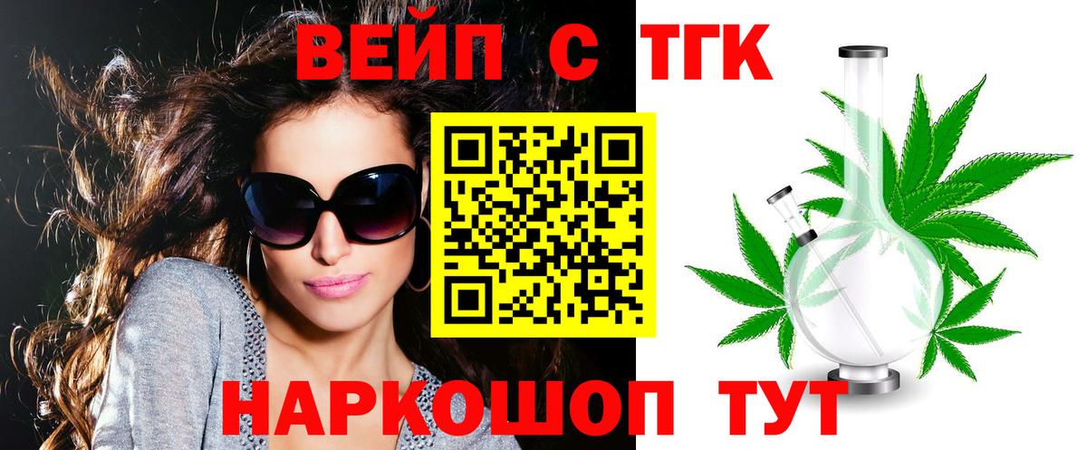 OMG онион  Дистиллят ТГК концентрат  Чернушка  Вход с VPN  ТГК вейп с тгк 